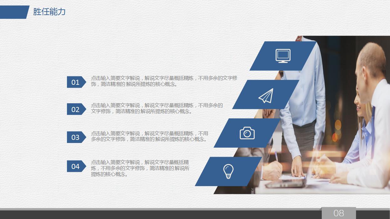 蓝色创意大学生职业生涯规划PPT模板