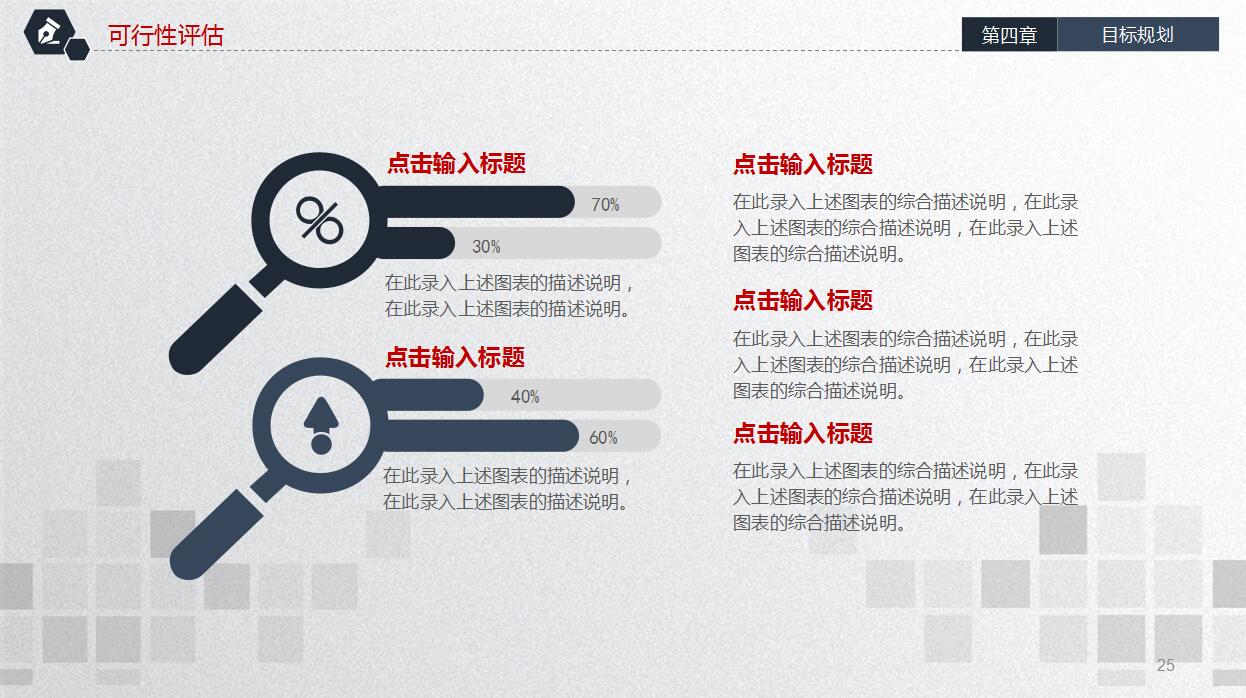 时尚创意竞聘PPT模板