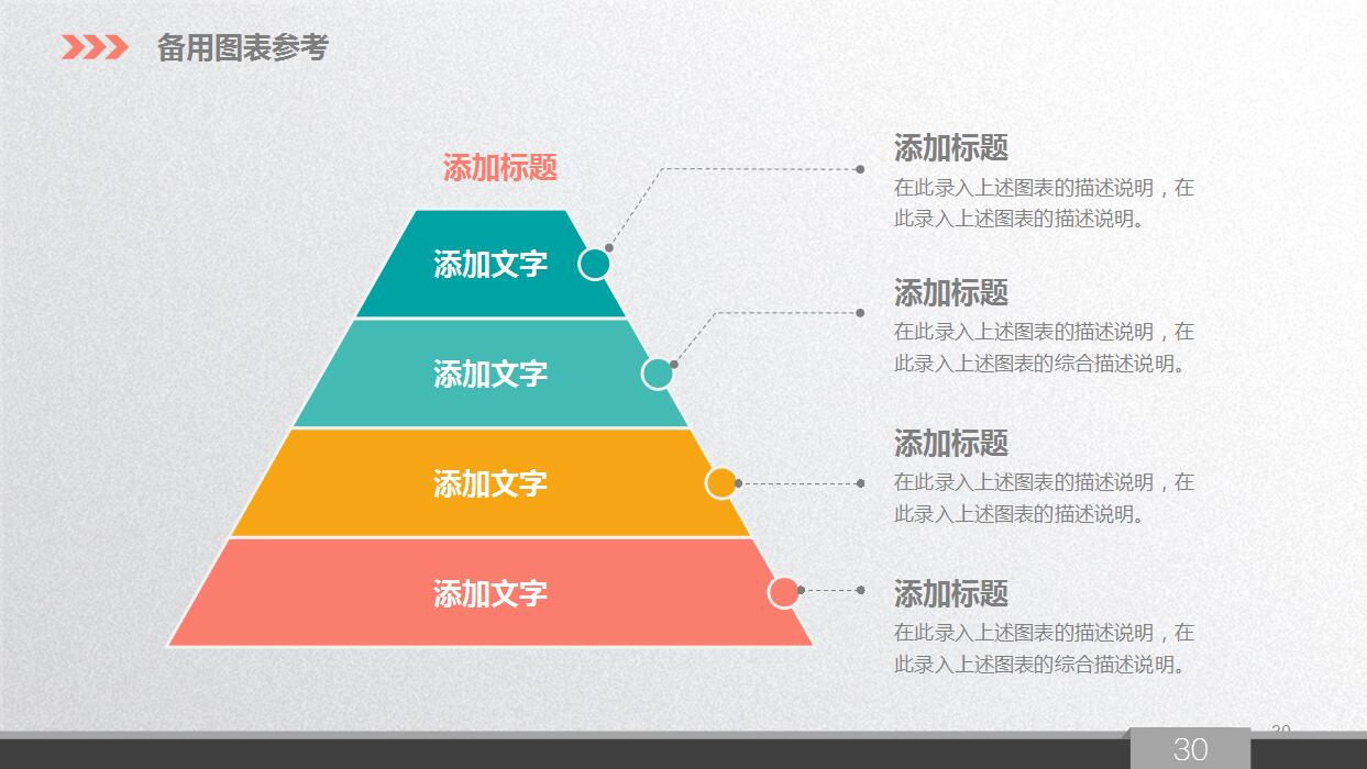 白色简约大学生职业生涯规划PPT模板