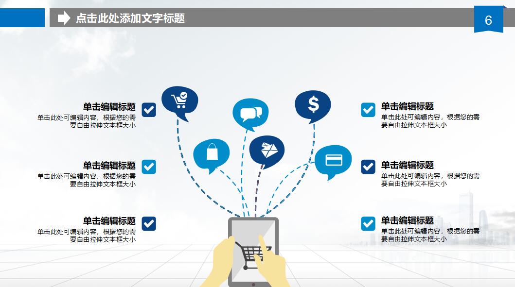 互联网ppt模板_蓝色简洁