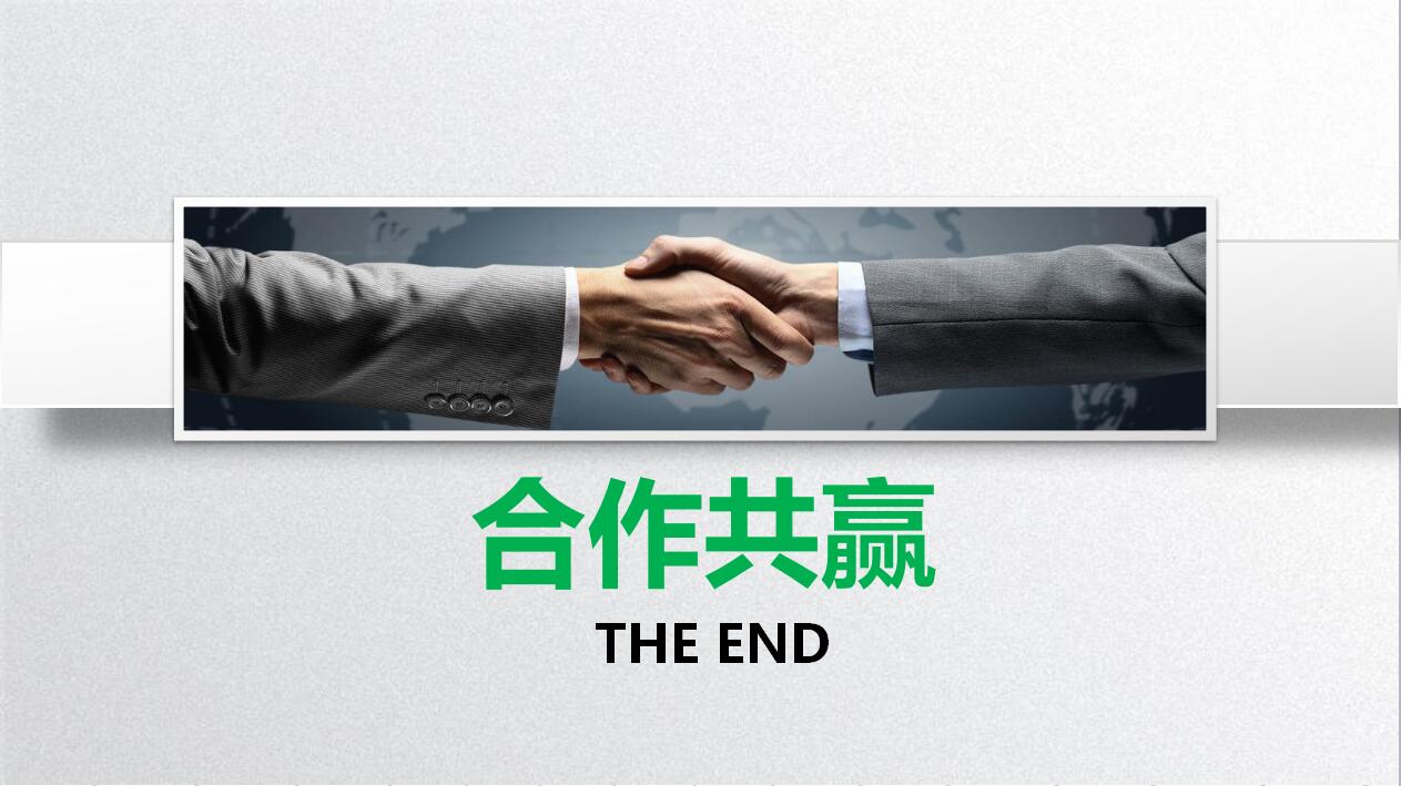 简约扁平化企业宣传公司介绍ppt模板