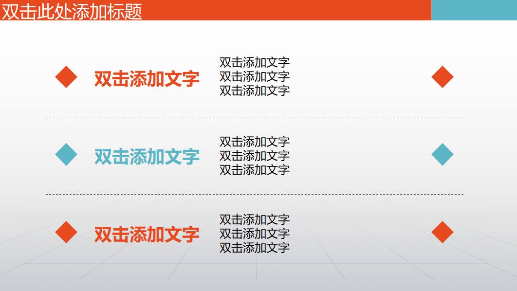 科技类ppt模板_精美简洁