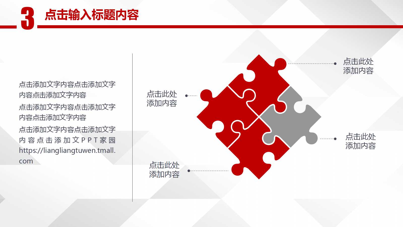 红色简约创意通用商务ppt模板
