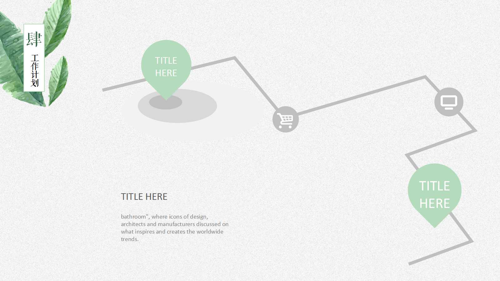 清新绿叶工作述职报告ppt模板