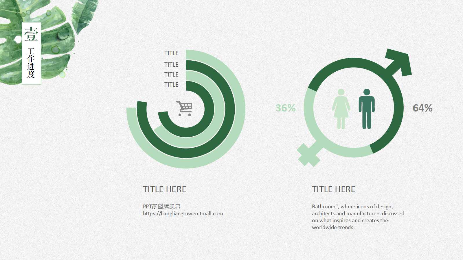 清新绿叶工作述职报告ppt模板