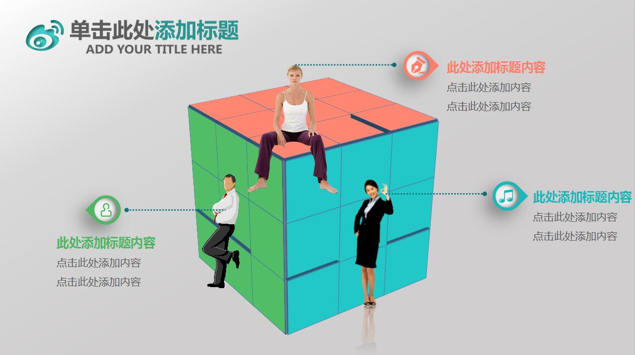 简约商务工作汇报年终总结ppt模板