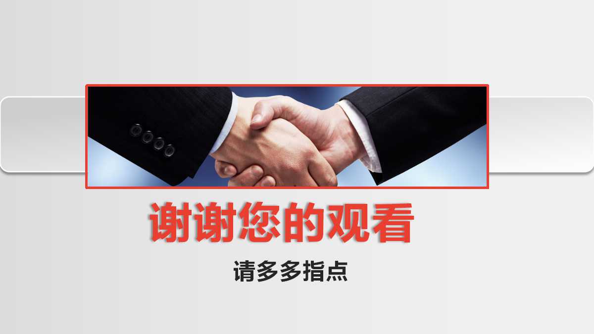 时尚微立体简洁商务ppt模板