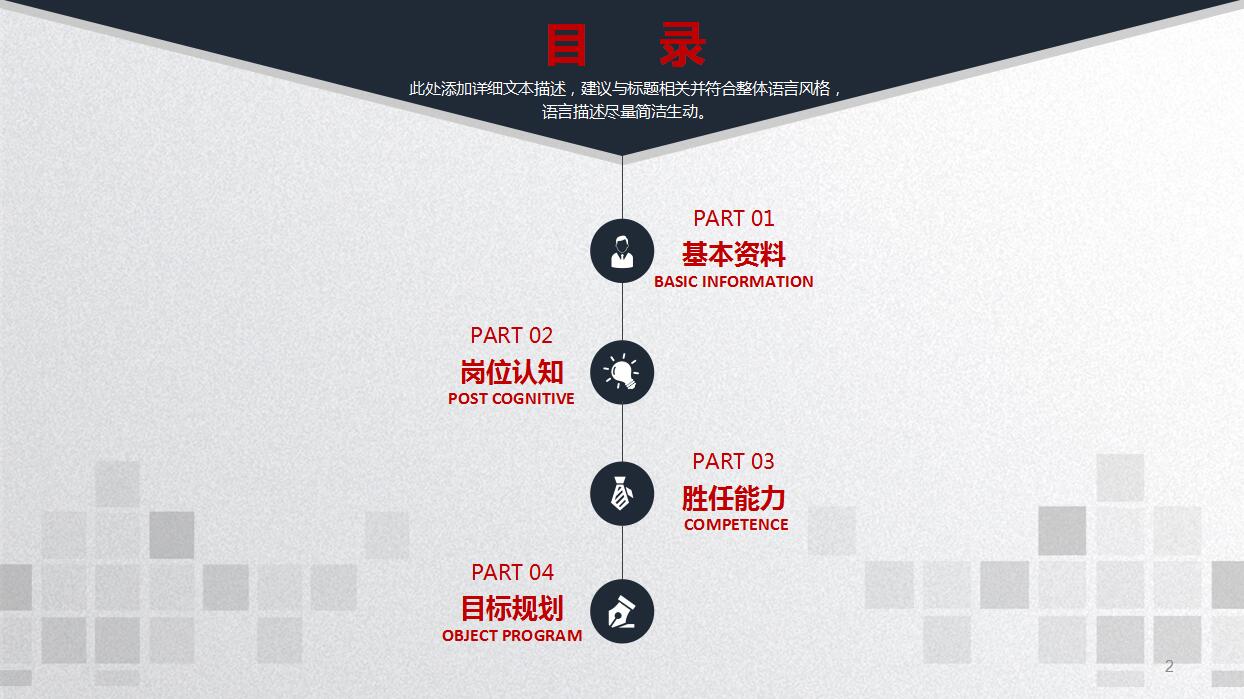 时尚创意竞聘PPT模板
