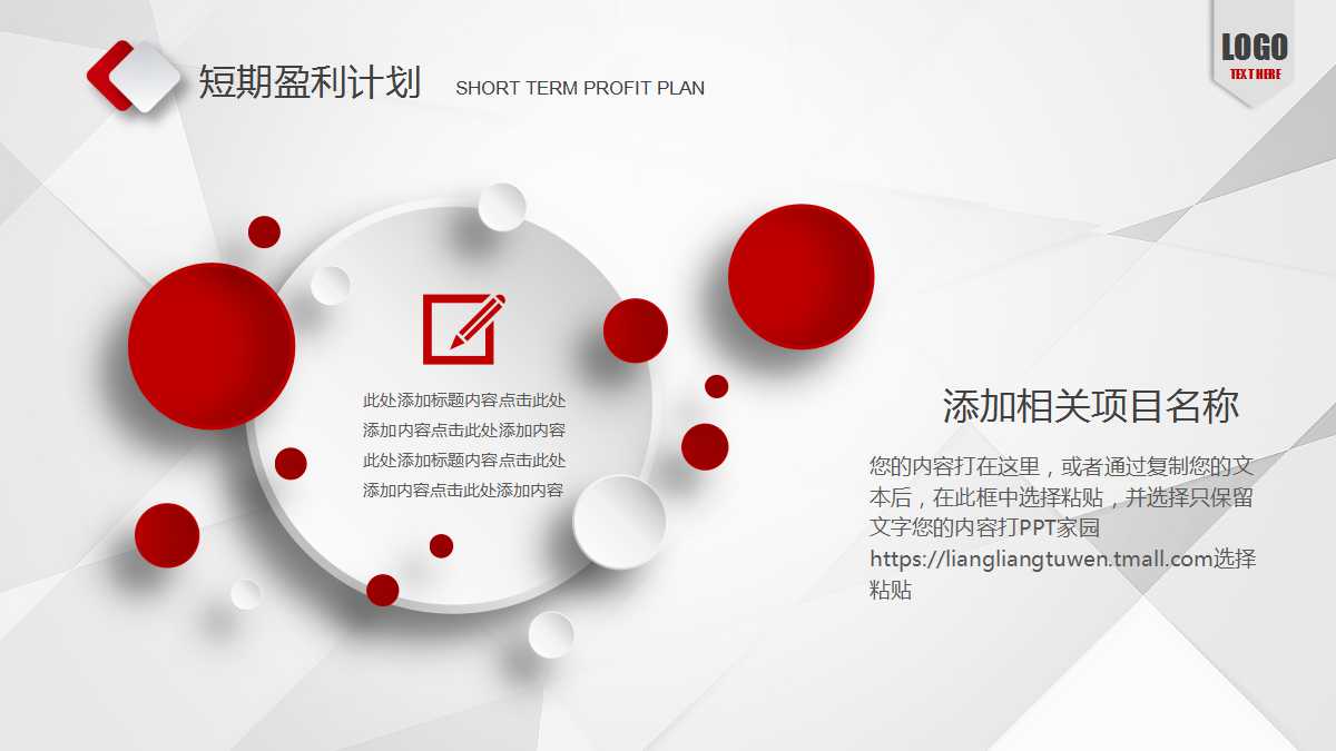 创意立体简约商务ppt模板下载