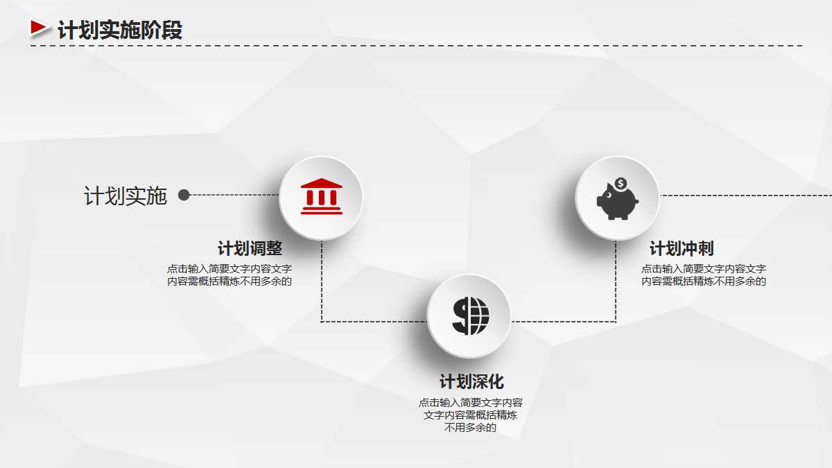 红色简约立体商务汇报ppt模板