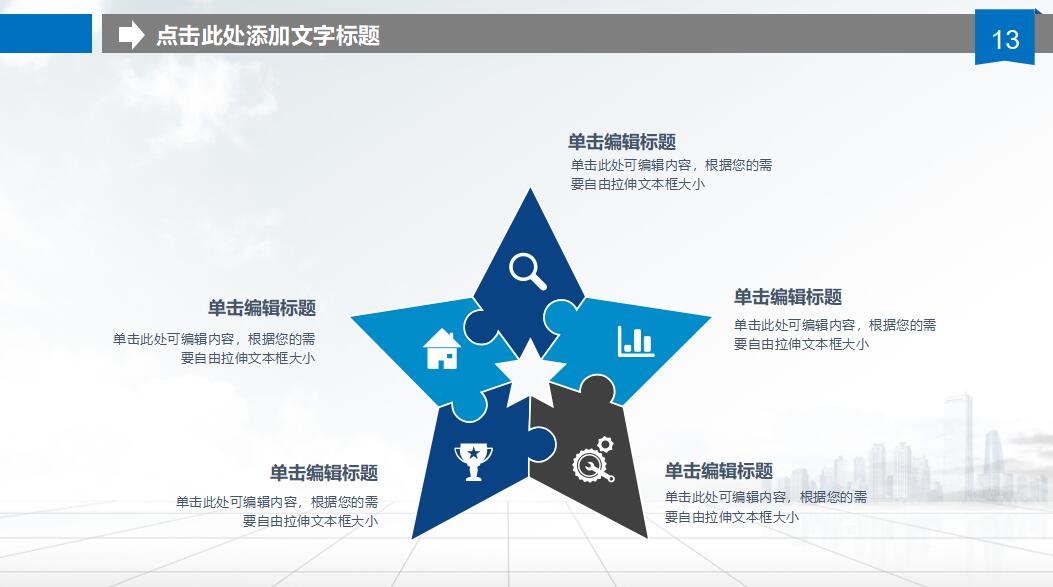 互联网ppt模板_蓝色简洁