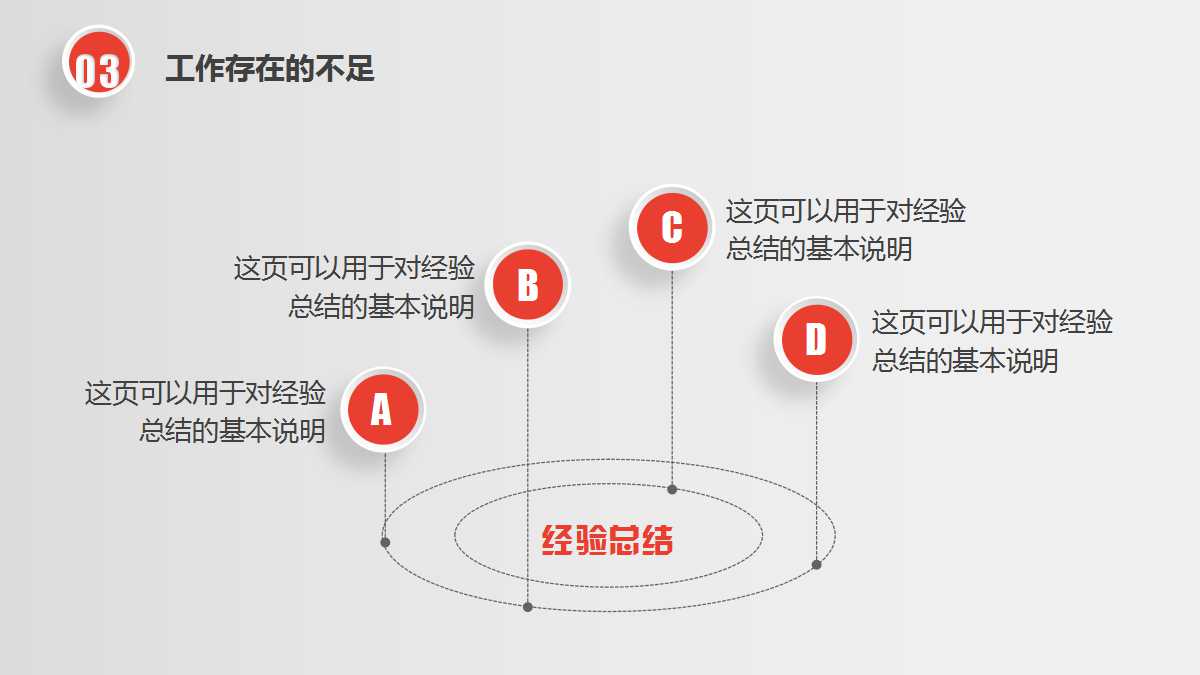 时尚微立体简洁商务ppt模板