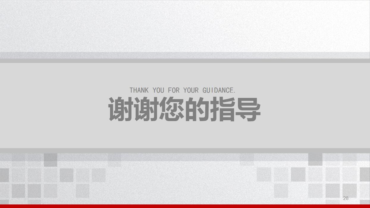 时尚创意竞聘PPT模板