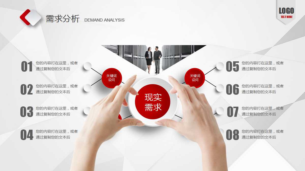 创意立体简约商务ppt模板下载