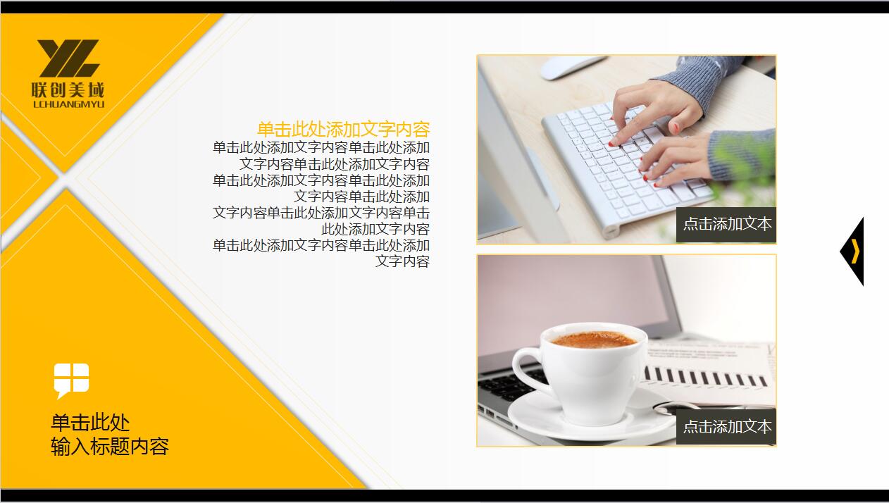 黄色简洁商务汇报年终总结ppt模板