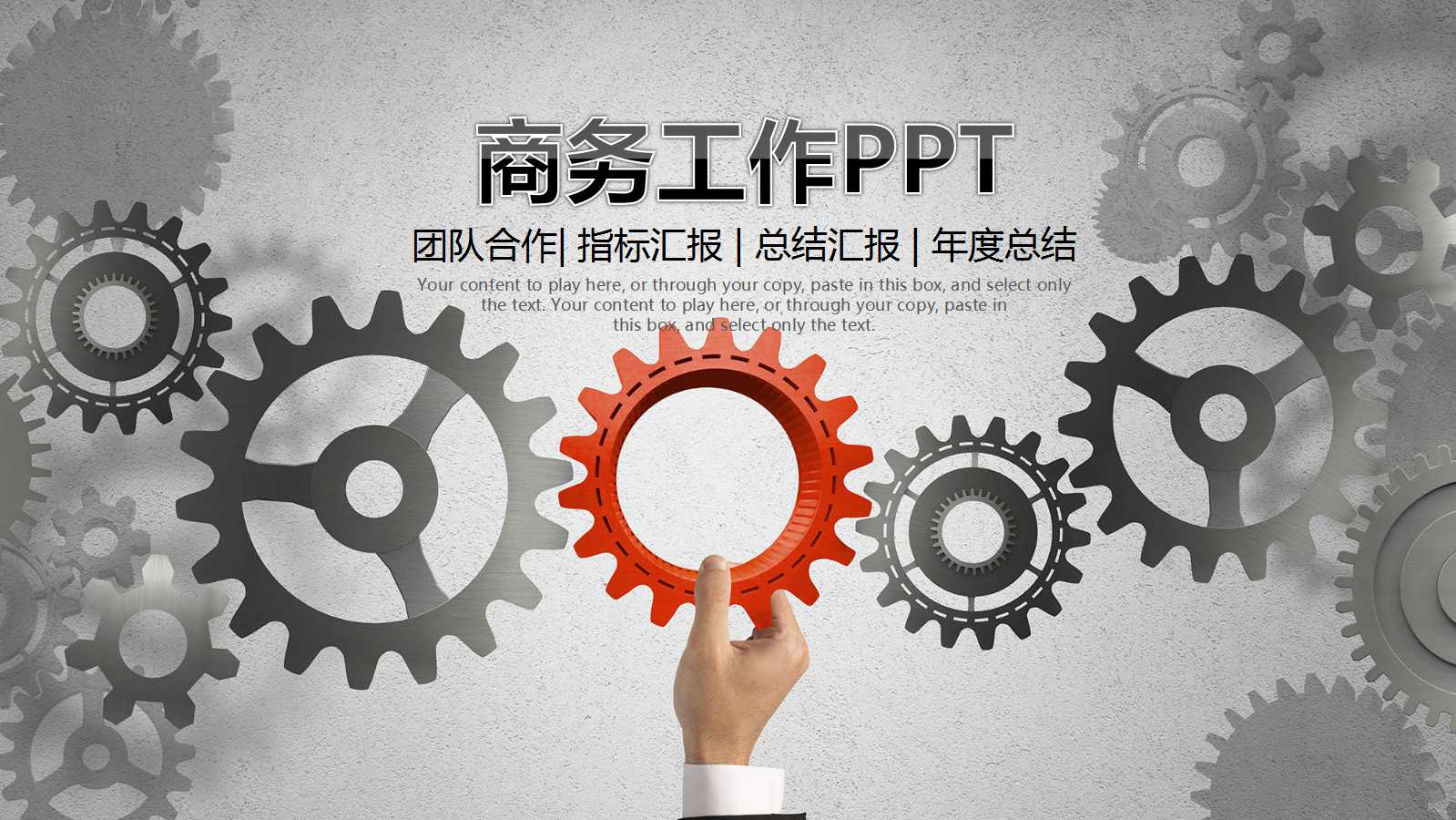 精美创意科技风商务汇报ppt模板