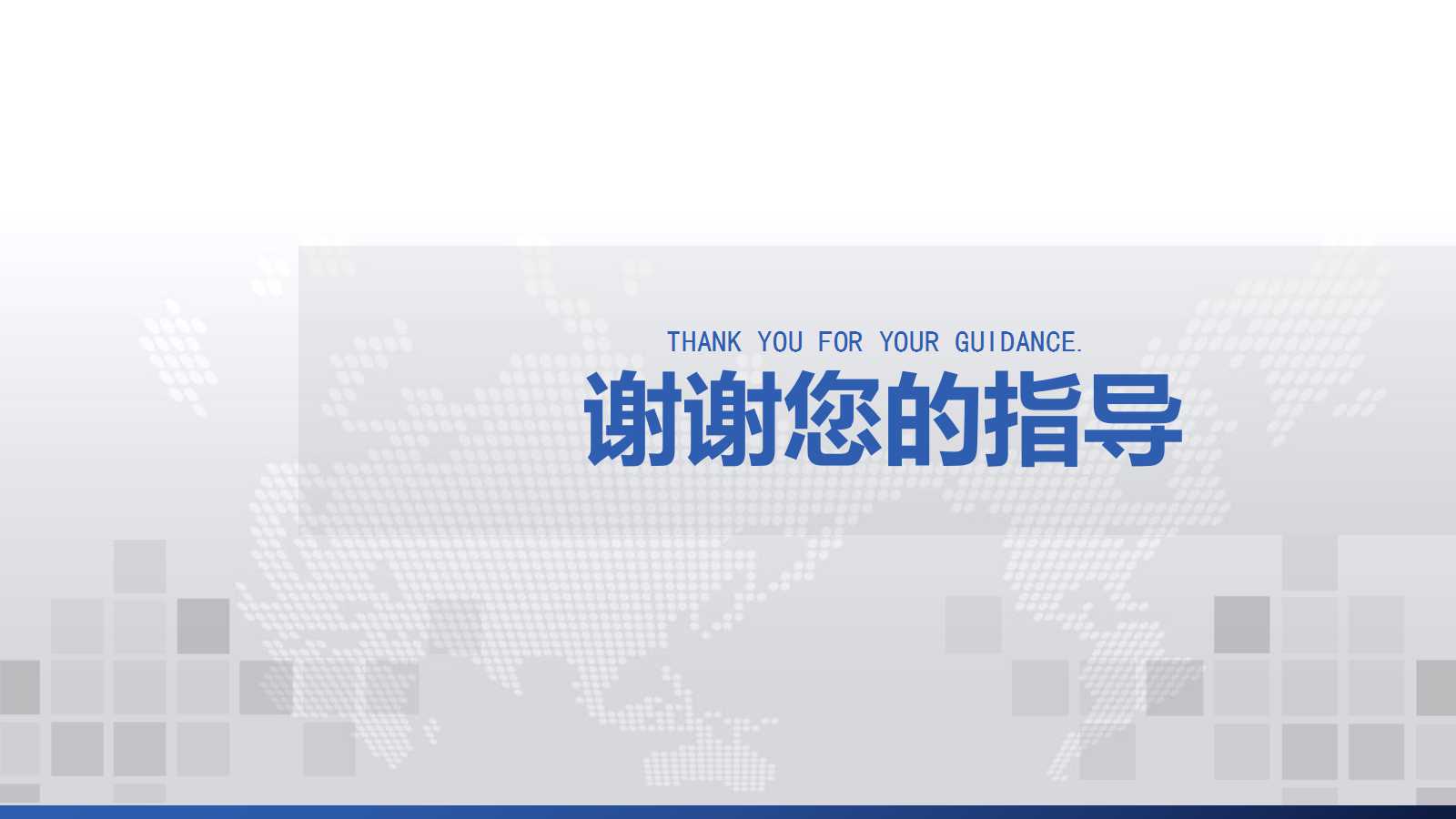 经典蓝色创意工作总结汇报ppt模板