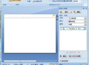 PPT怎么制作循环播放的滚动字幕