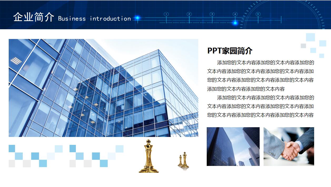 高端大气企业宣传公司简介ppt模板