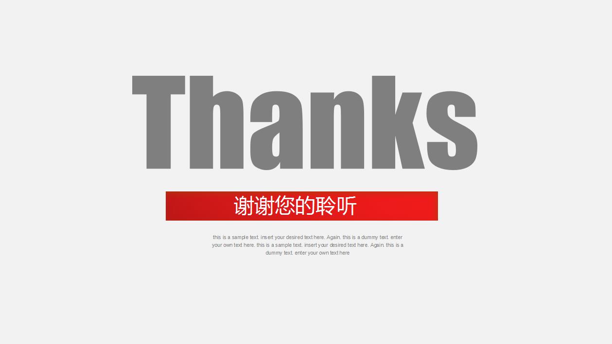 白色扁平化个人求职竞聘简历ppt模板
