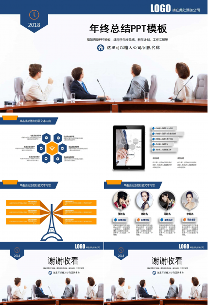 简单蓝色创意简约商务年终总结ppt模板