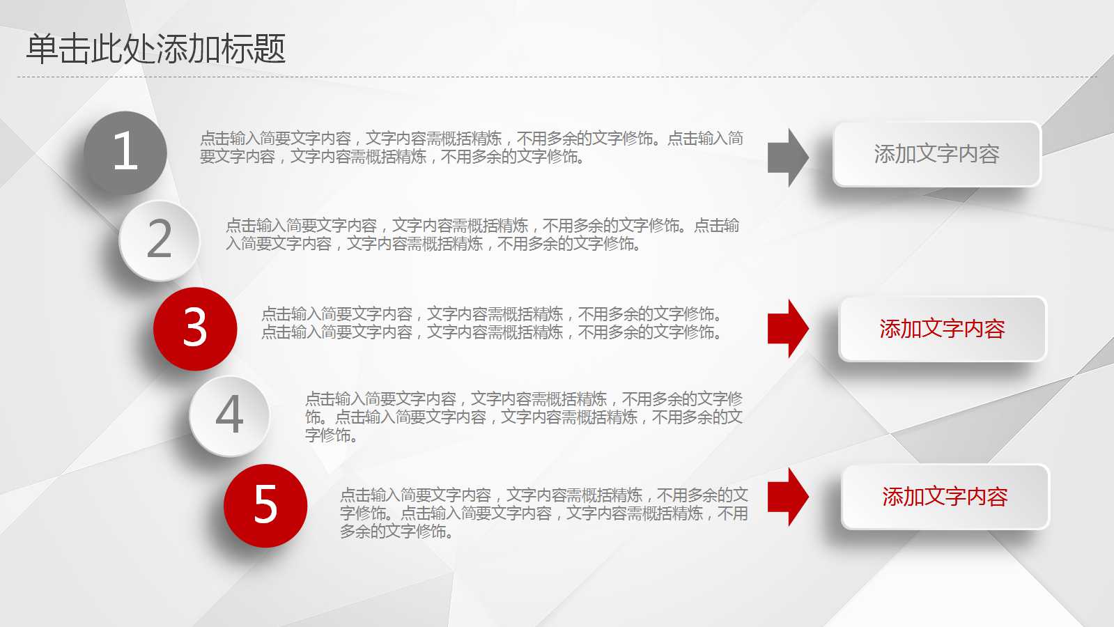 简洁红色立体商务总结汇报ppt模板