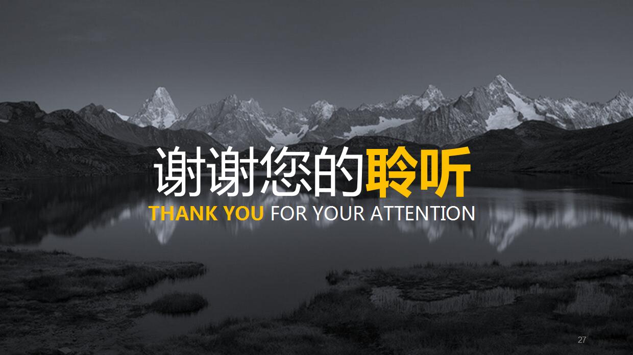 黑色简约创意设计PPT模板