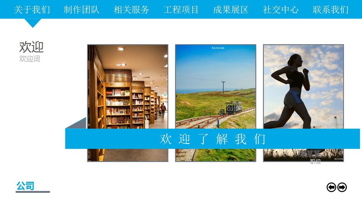 蓝色简约创意设计PPT模板
