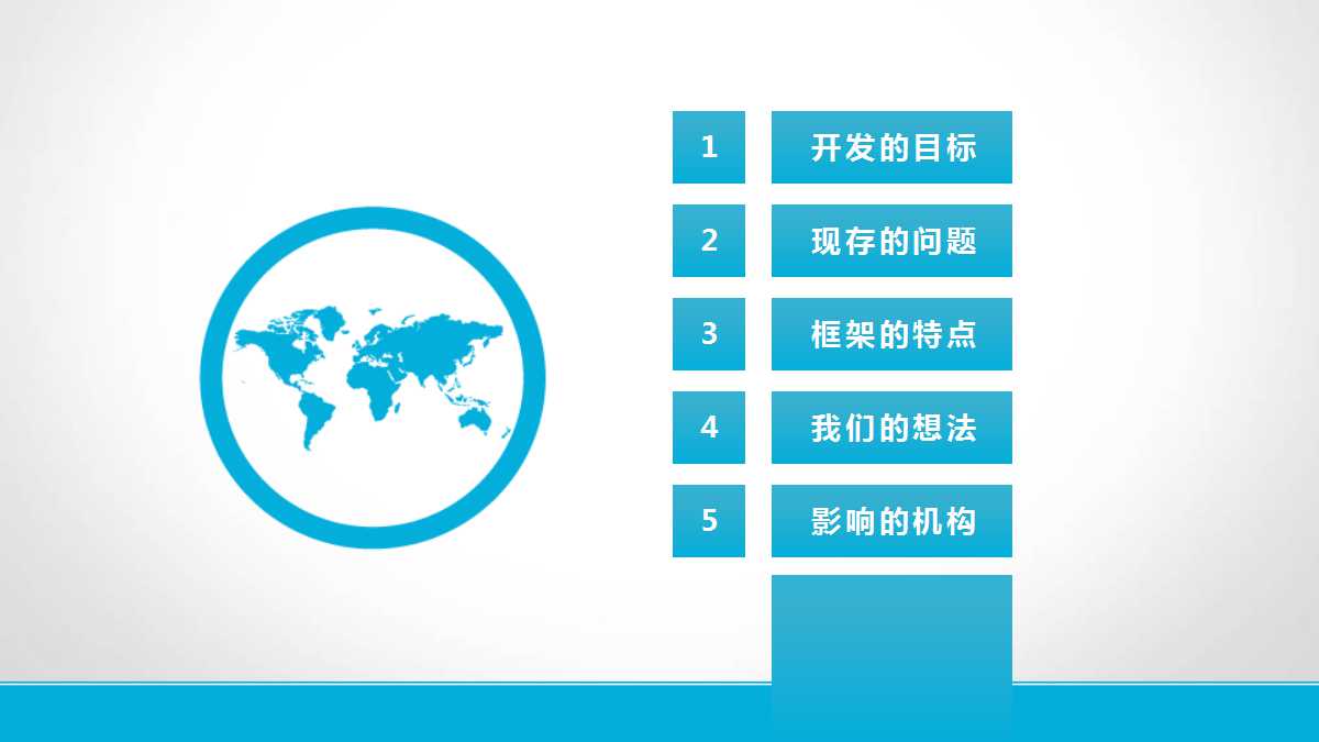 蓝色精美创意简约ppt模板