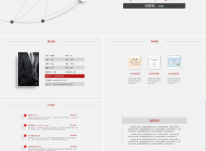 白色扁平化个人求职竞聘简历ppt模板下载推荐