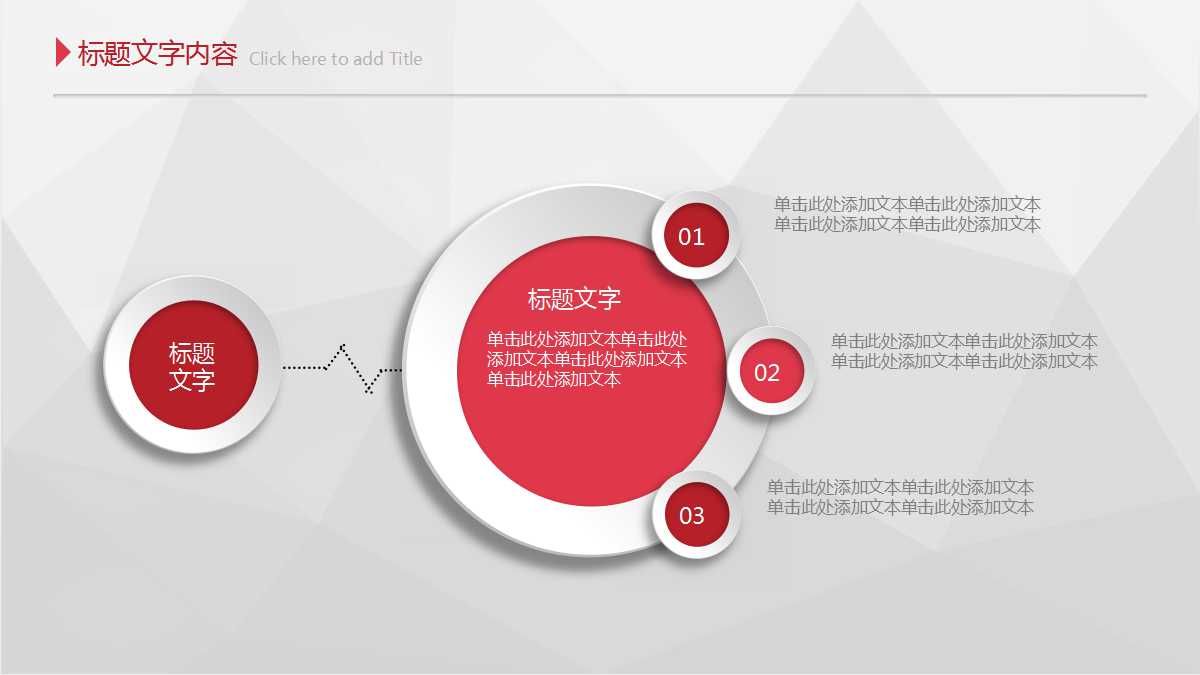 精美简洁立体商务汇报ppt模板