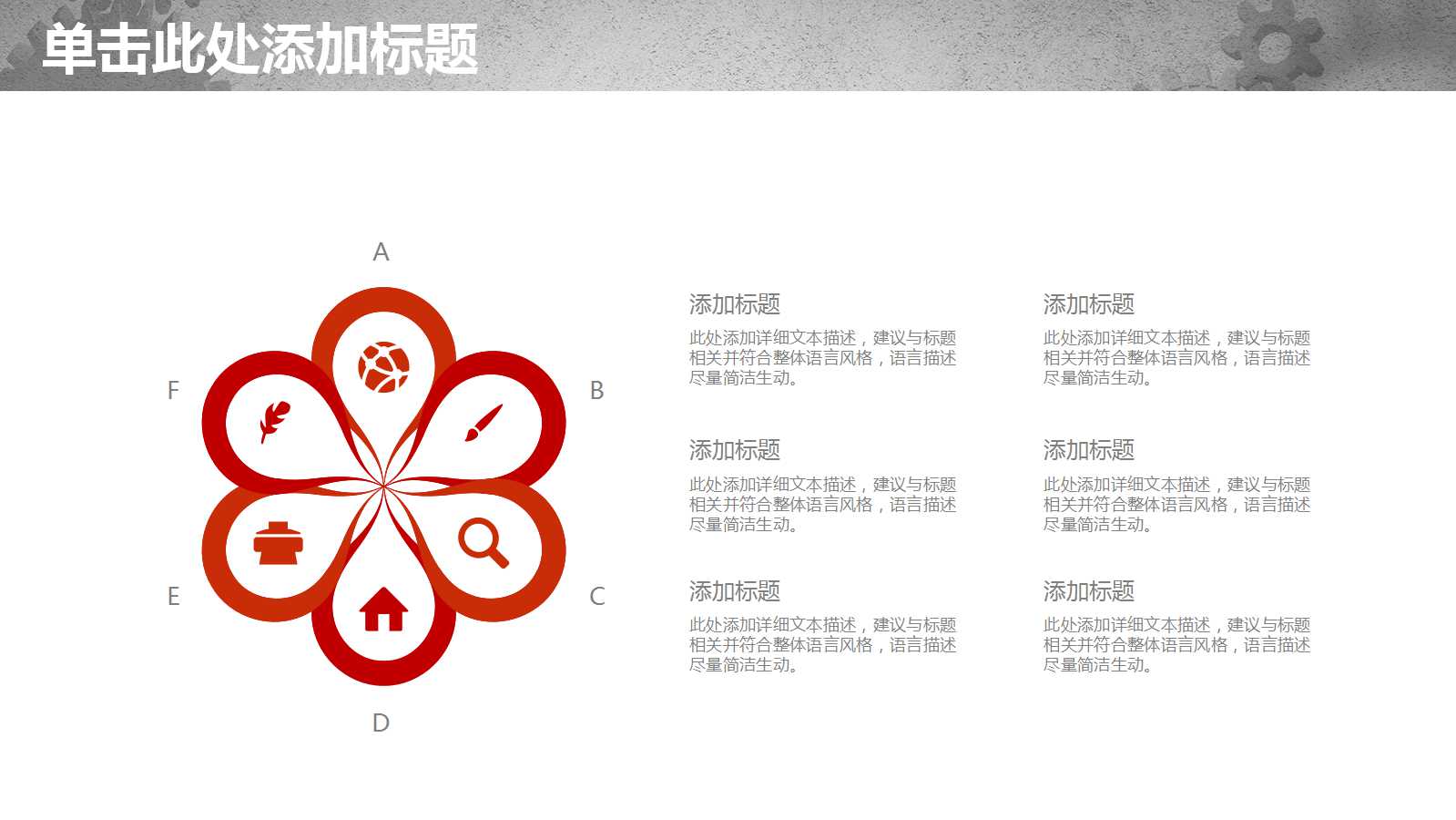 精美创意科技风商务汇报ppt模板