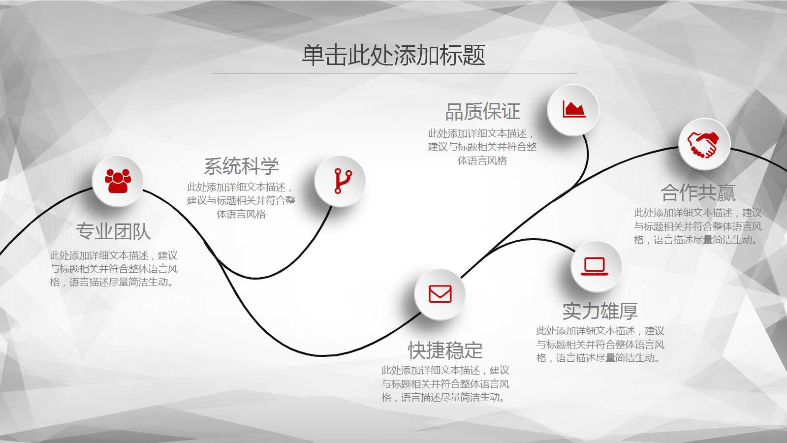 商务风简洁立体工作总结ppt模板