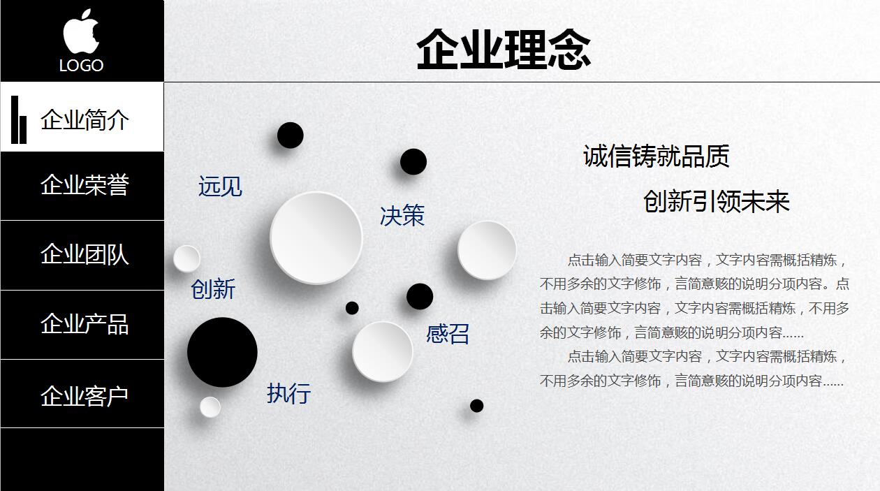 高端扁平化公司简介企业文化宣传ppt模板