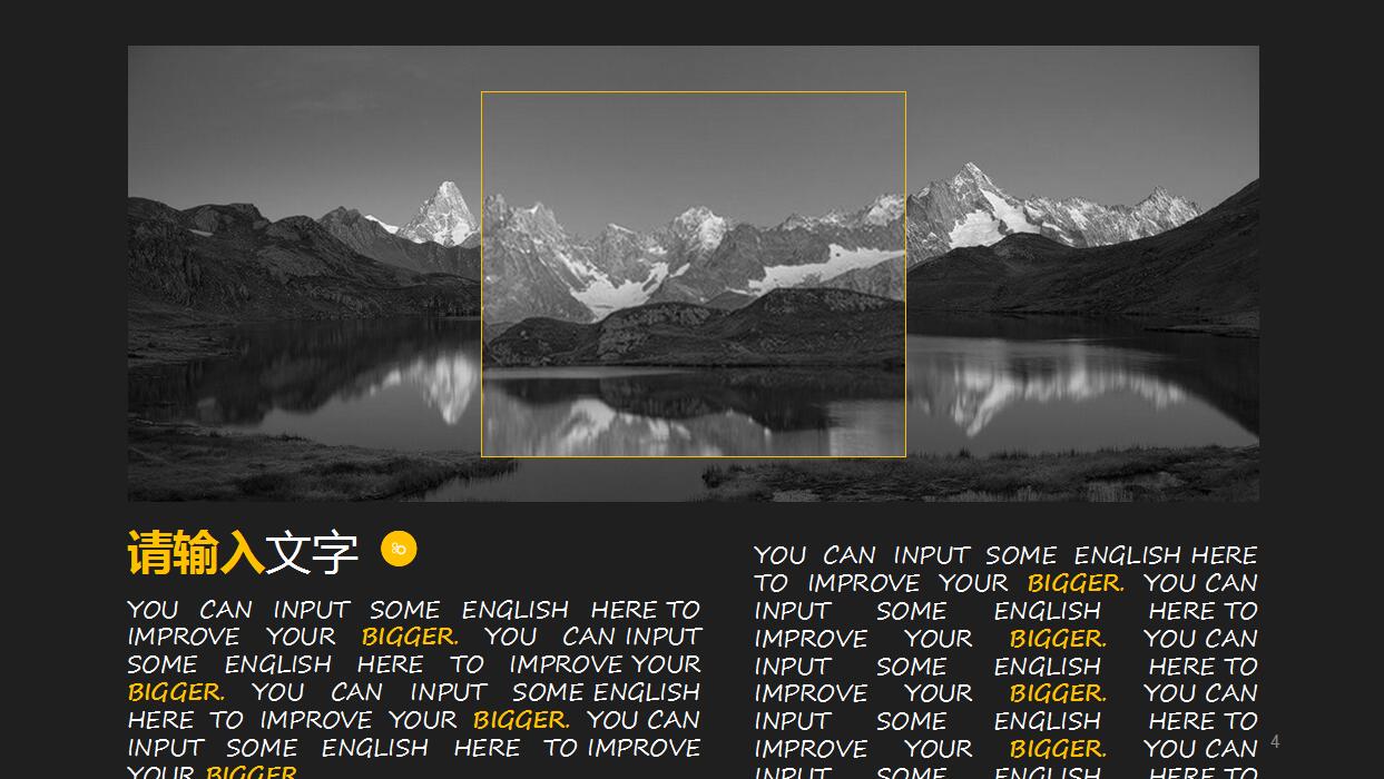 黑色简约创意设计PPT模板