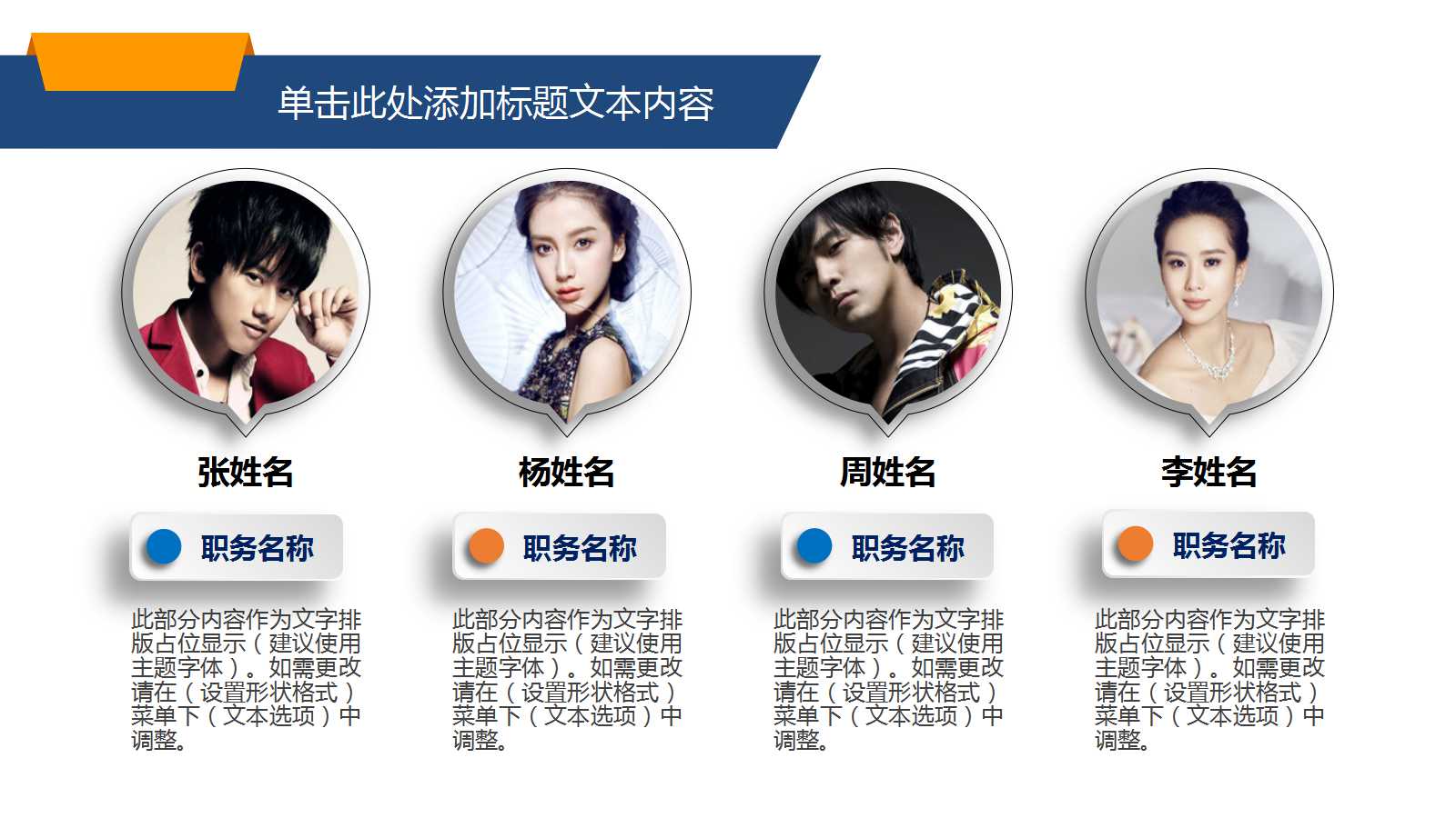 简单蓝色创意简约商务年终总结ppt模板