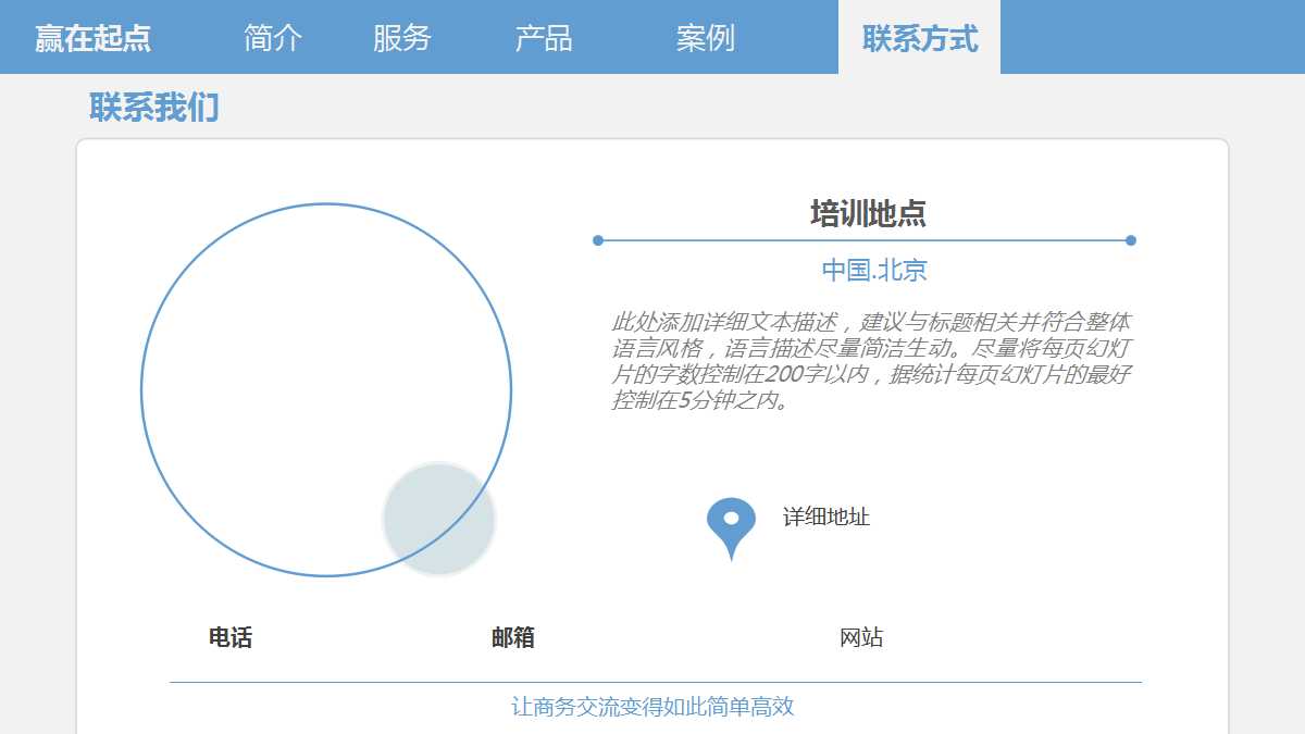 多用途创意精美商务简约PPT模板