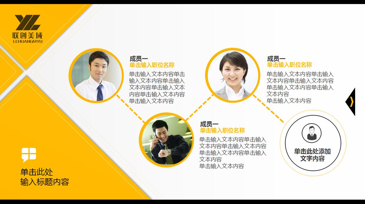 黄色简洁商务汇报年终总结ppt模板