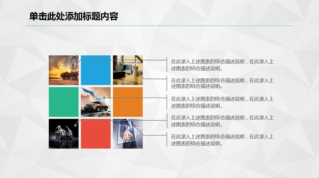 白色微粒体PPT创意设计模板