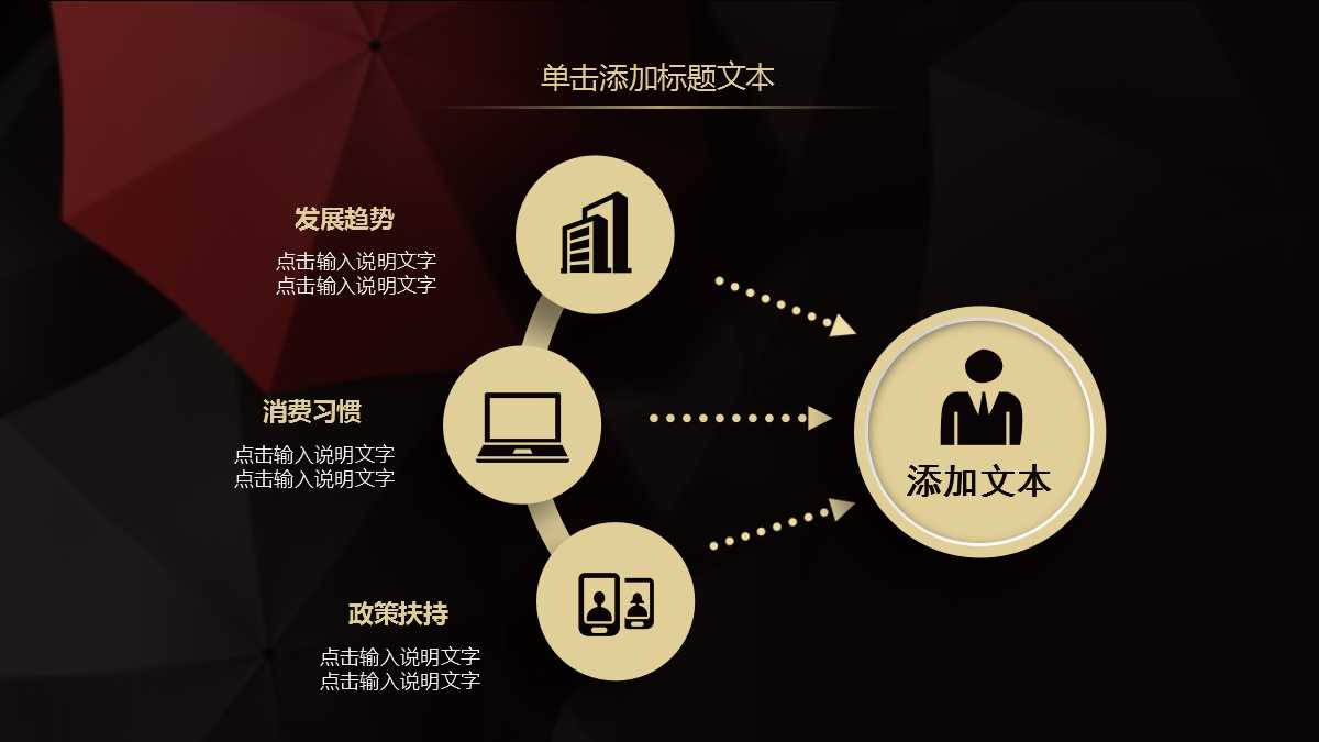 黑色创意简约年终工作总结暨新年计划ppt模板