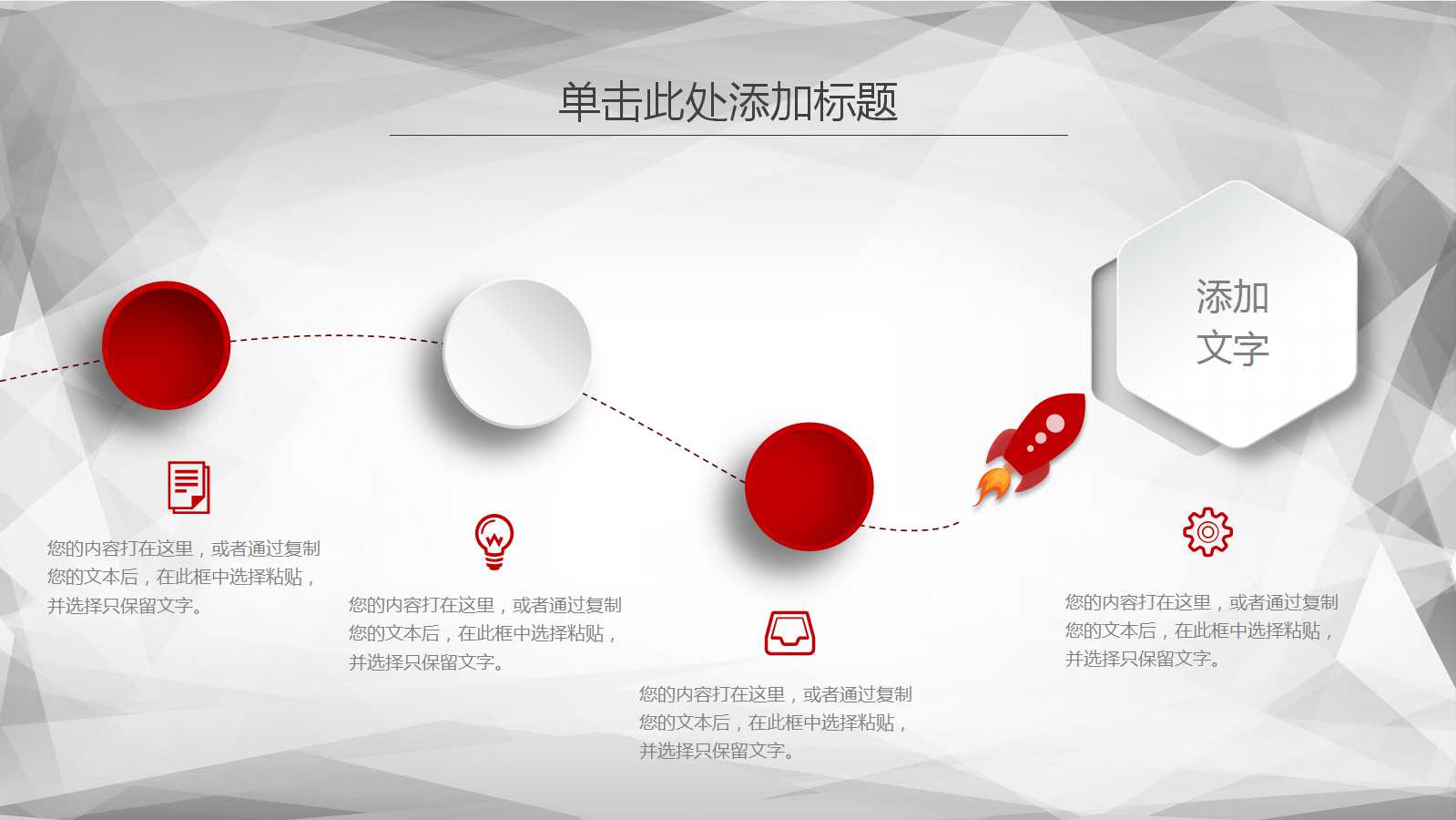 商务风简洁立体工作总结ppt模板