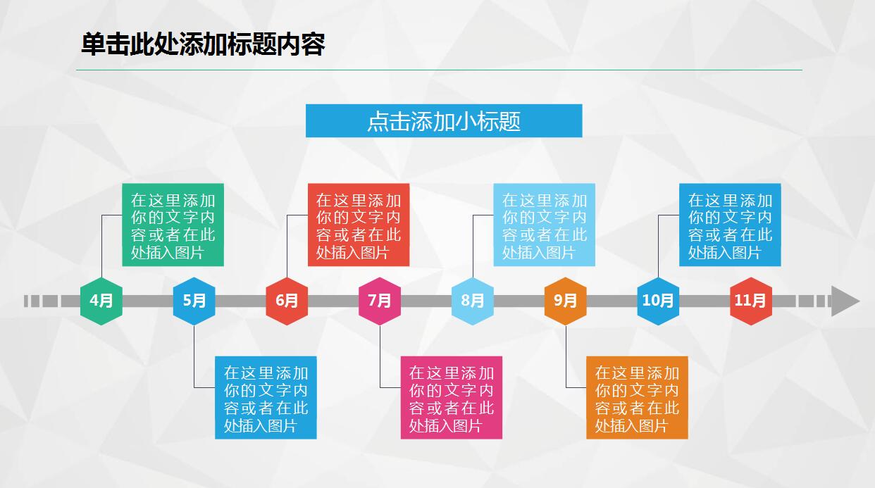 白色微粒体PPT创意设计模板