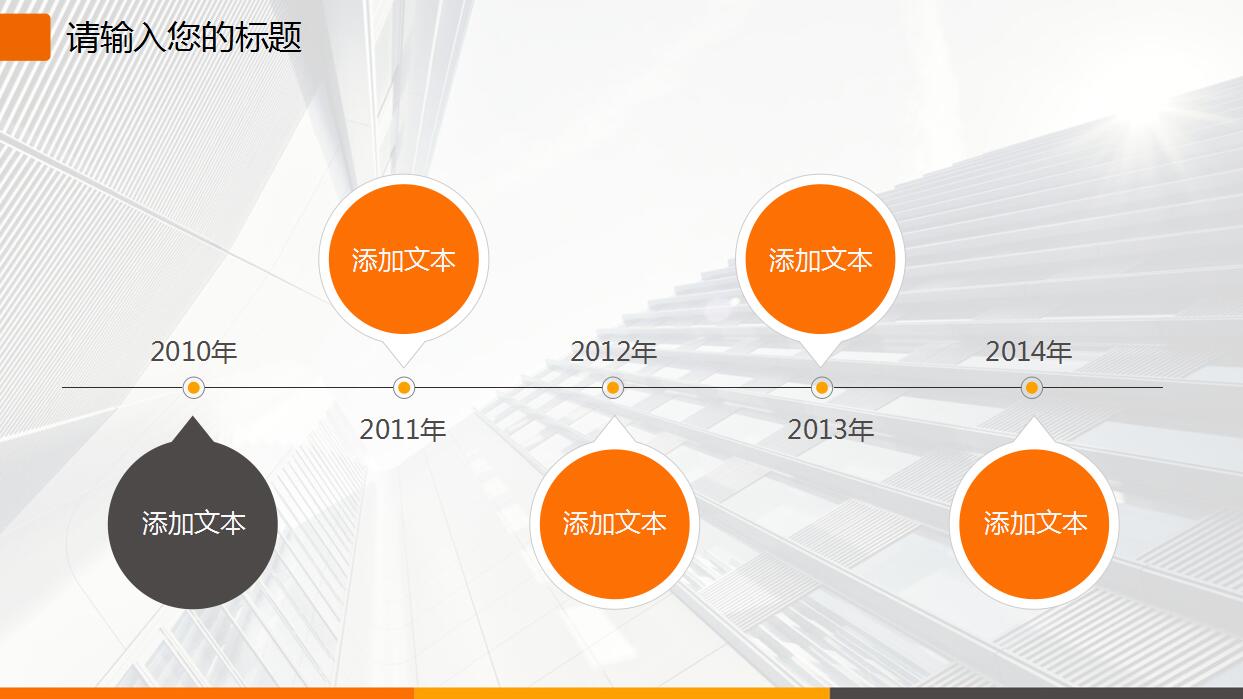 白色商务创意设计PPT模板