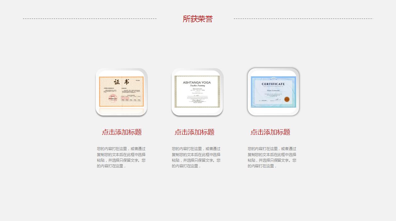 白色扁平化个人求职竞聘简历ppt模板