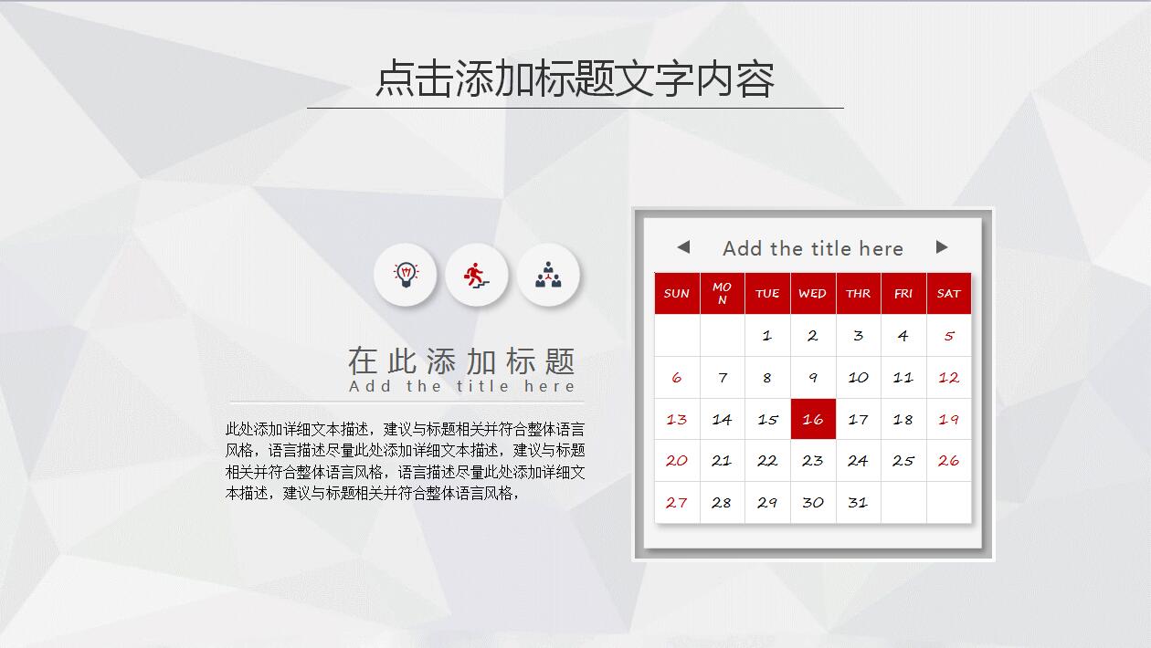 简洁微立体商务工作计划总结汇报ppt模板