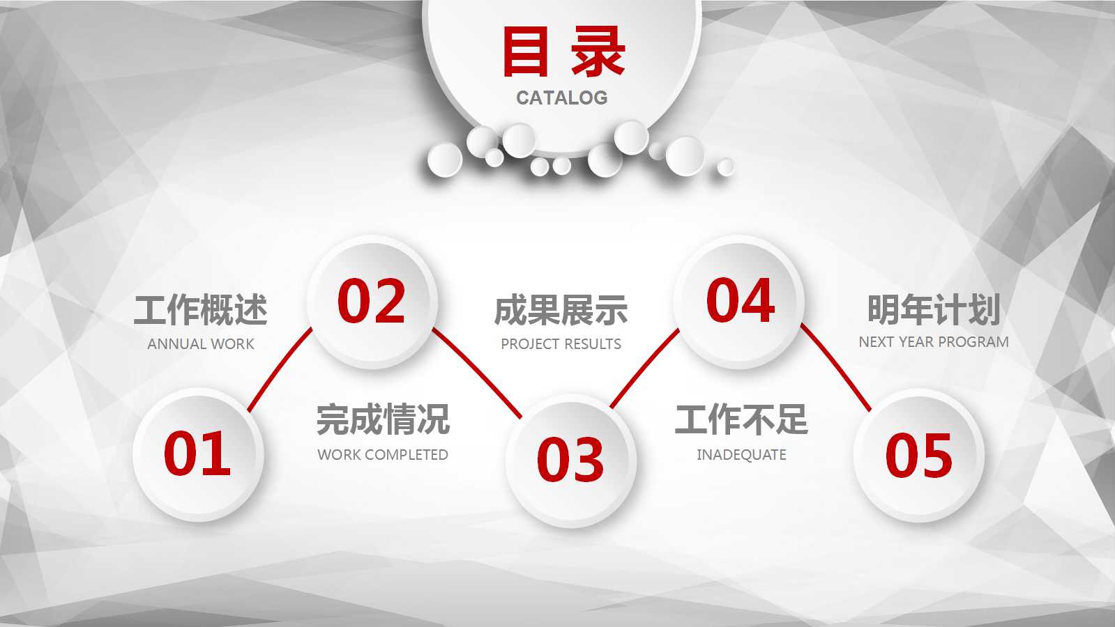 商务风简洁立体工作总结ppt模板