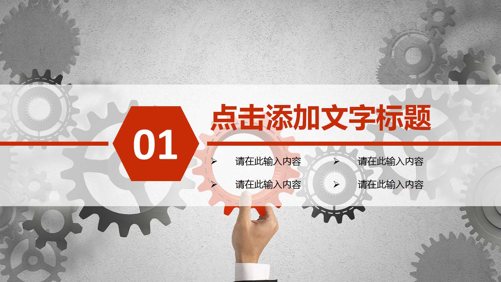 精美创意科技风商务汇报ppt模板