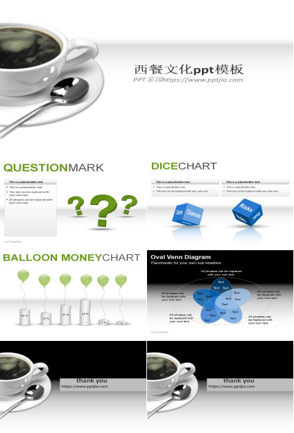 西餐文化ppt模板_简单精美