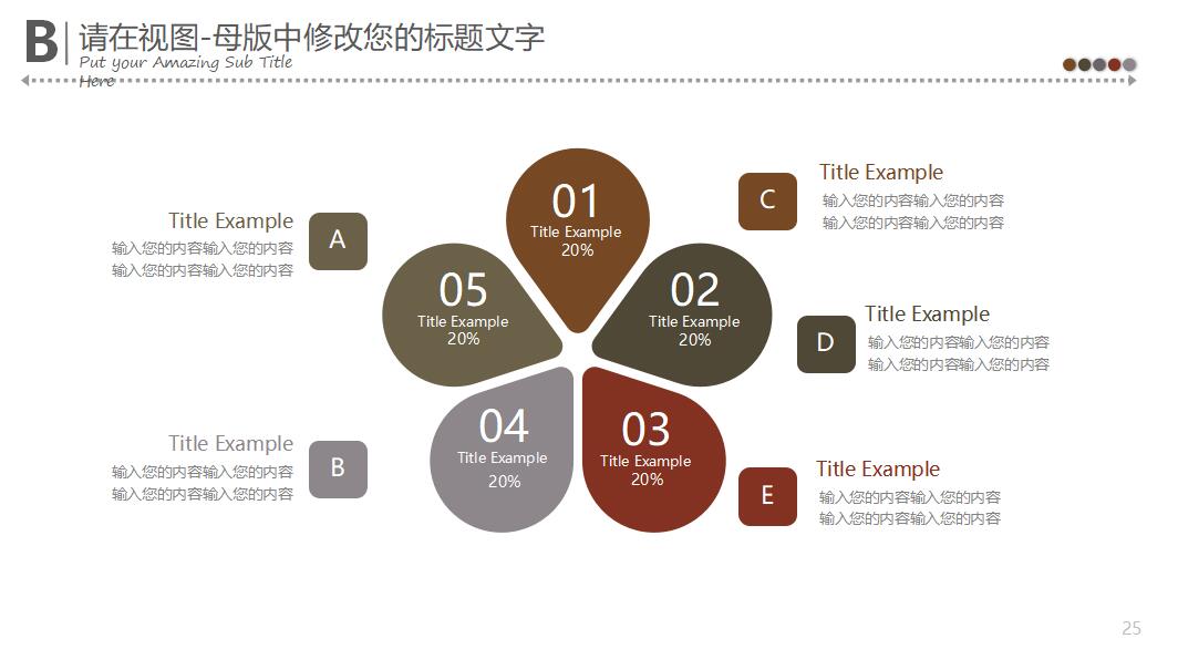 中国美食ppt模板_古典简约