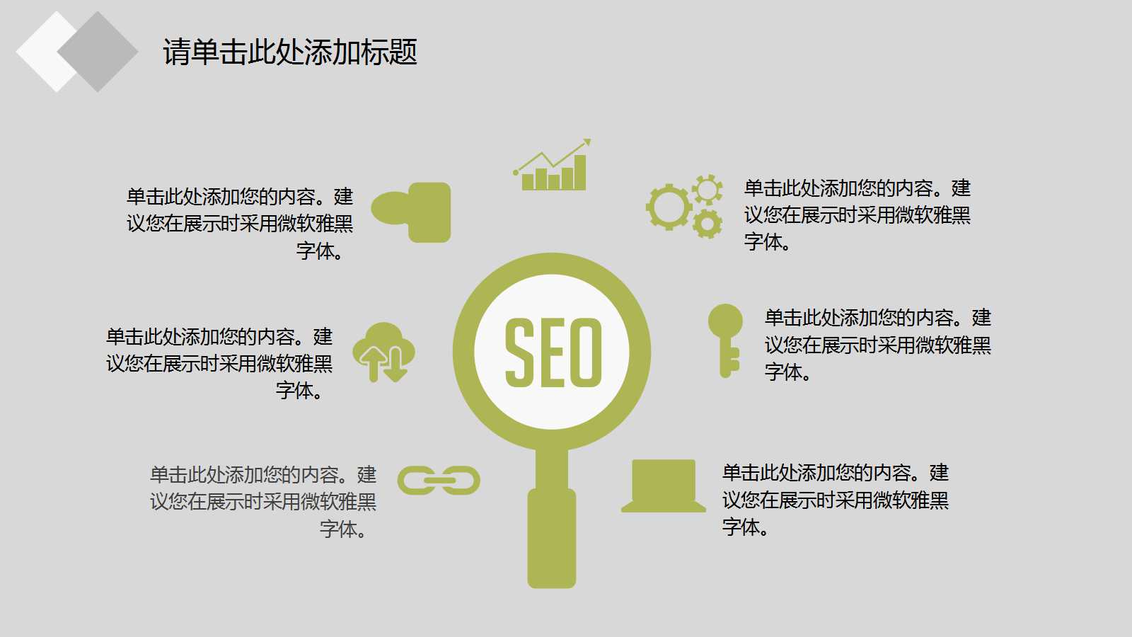 可爱猫咪精美简约儿童课件ppt模板